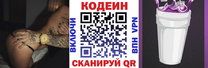 Кодеин напиток Lean (лин)  Унеча 