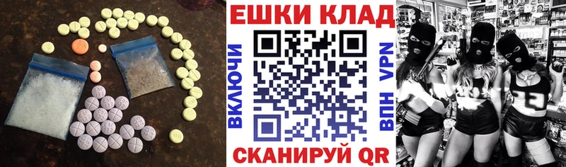 Ecstasy круглые  Унеча 