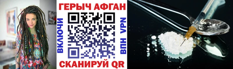 где купить   Унеча  Героин Афган 