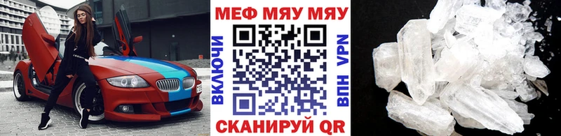 Мефедрон VHQ  Унеча 