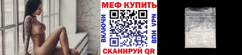 Меф мяу мяу  Унеча
